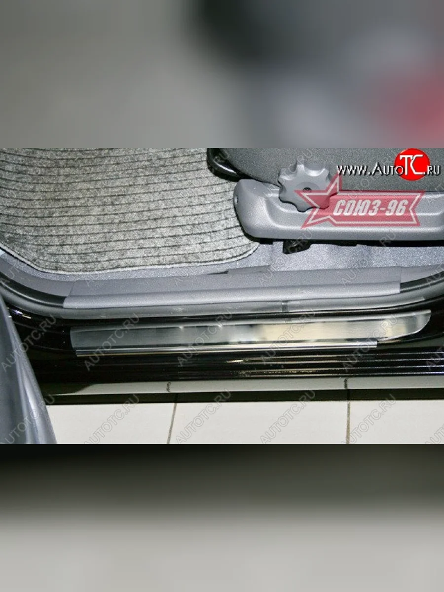 Накладки на внутренние пороги Souz-96 (без логотипа) KIA Rio 2 JB дорестайлинг седан (2005-2009)  в Керчи Республика Крым