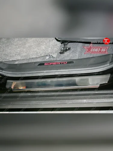Накладки на внутренние пороги Souz-96 (без логотипа) KIA Sorento XM рестайлинг (2012-2015)