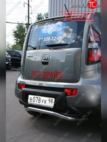 Защита заднего бампера Souz-96 (d60) KIA Soul AM дорестайлинг (2008-2011)