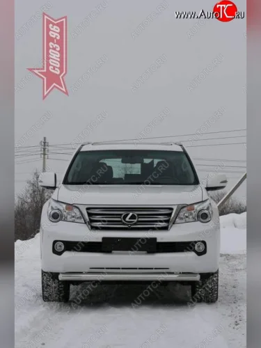 Защита переднего бампера одинарная Souz-96 (d76) Lexus GX460 J150 дорестайлинг (2009-2013)