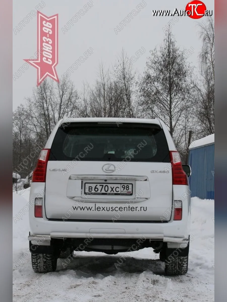 Защита заднего бампера Souz-96 (d60) Lexus GX460 J150 дорестайлинг (2009-2013)  в Керчи Республика Крым