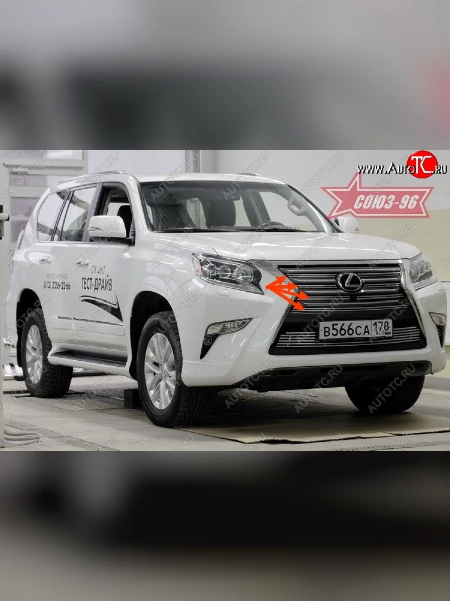 Декоративные элементы решетки радиатора (хром. загл) d10,Lexus GX460 2014-  Lexus GX460 (2013-2019) J150  с доставкой в г. Керчь