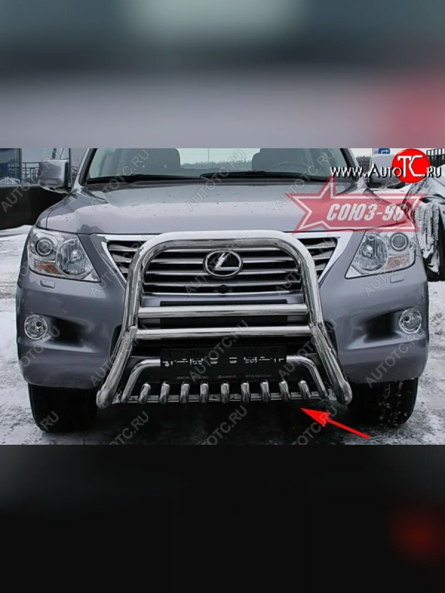 Защита переднего бампера нижняя Souz-96 Lexus LX570 J200 дорестайлинг (2007-2012)  в Керчи Республика Крым