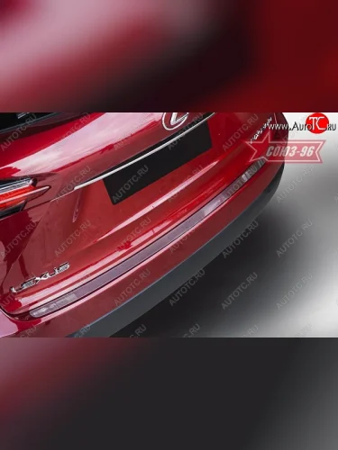 Накладка на задний бампер Souz-96 Lexus NX200 Z10 дорестайлинг (2014-2017)