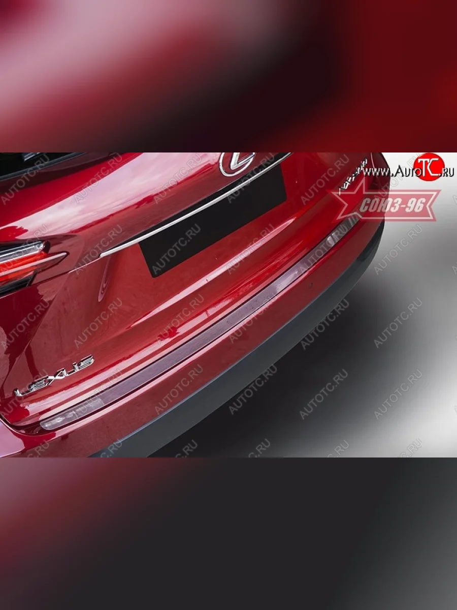 Накладка на задний бампер Souz-96 Lexus NX200 Z10 дорестайлинг (2014-2017)  с доставкой в г. Керчь
