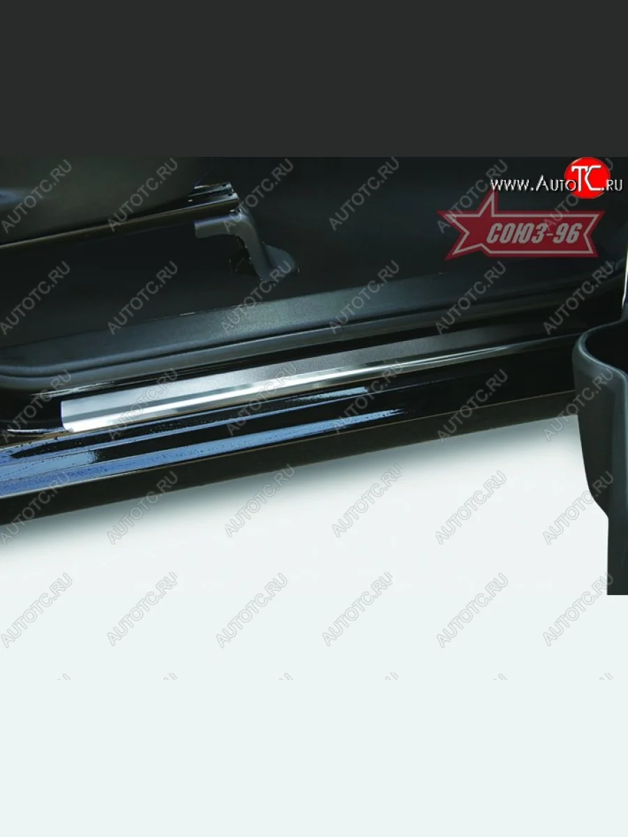 Накладки на внутренние пороги Souz-96  Lifan X60 (2011-2025)  в Воронеже Воронежской области