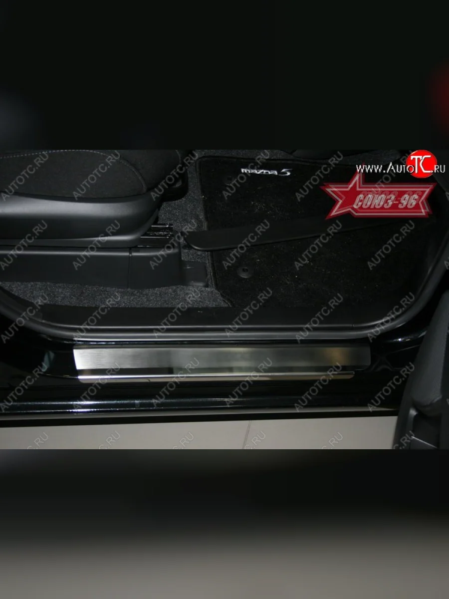 Накладки на внутренние пороги Souz-96 (без логотипа) Mazda 5 (2005-2010)  в Керчи Республика Крым