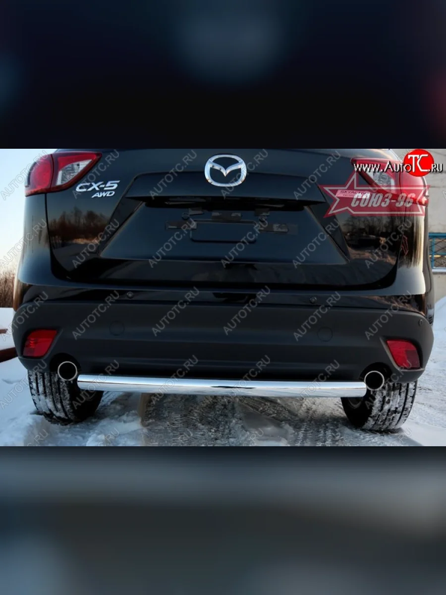 Защита заднего бампера Souz-96 (d60) Mazda CX-5 KE дорестайлинг (2011-2014)  в Перми Пермском крае