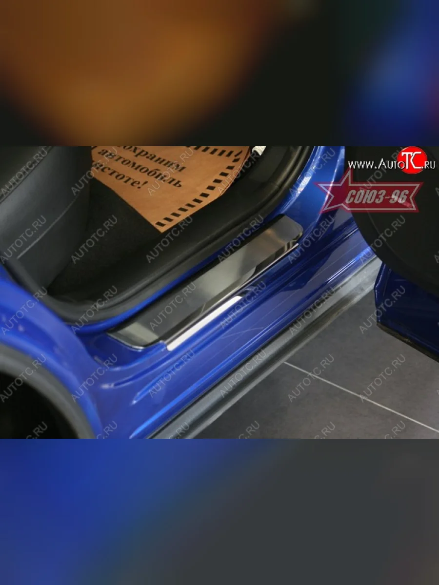 Накладки на внутренние пороги Souz-96 (без логотипа) Mazda CX-7 ER дорестайлинг (2006-2010)  в Воронеже Воронежской области