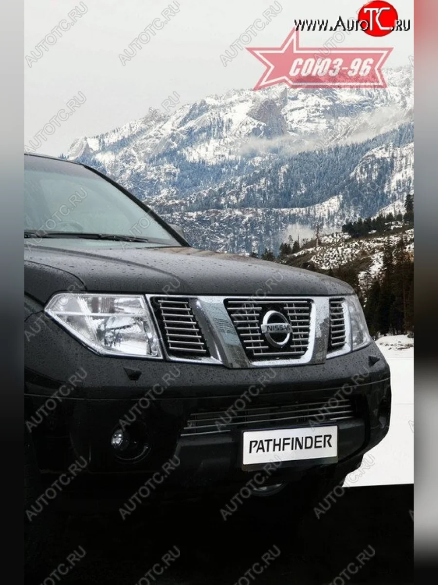 Декоративные элементы решетки радиатора Souz-96 (d10)  Nissan Pathfinder (2004-2007) R51  в Воронеже Воронежской области