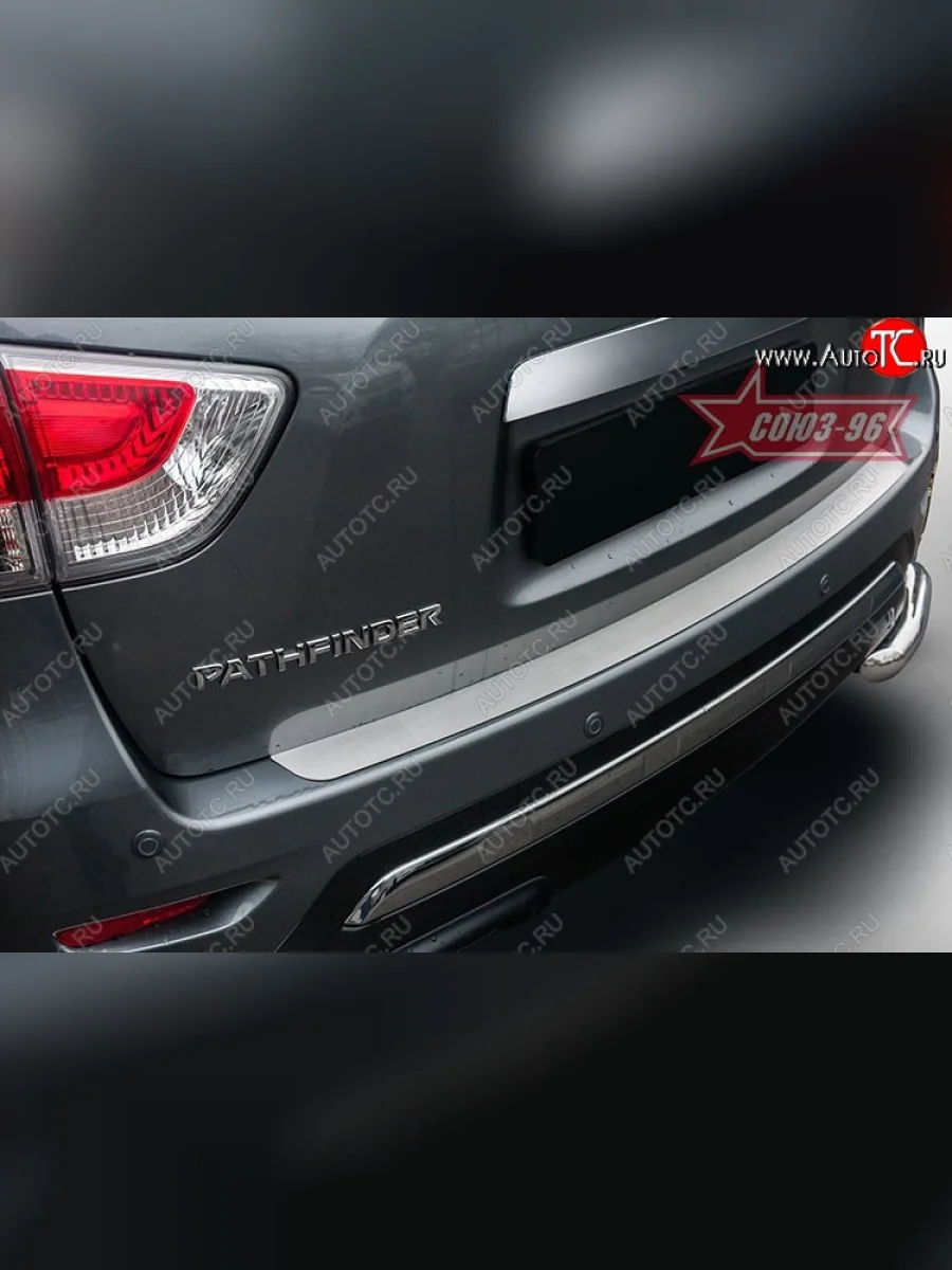 Накладка на задний бампер Souz-96  Nissan Pathfinder (2012-2017) R52  в Самаре Самарской области