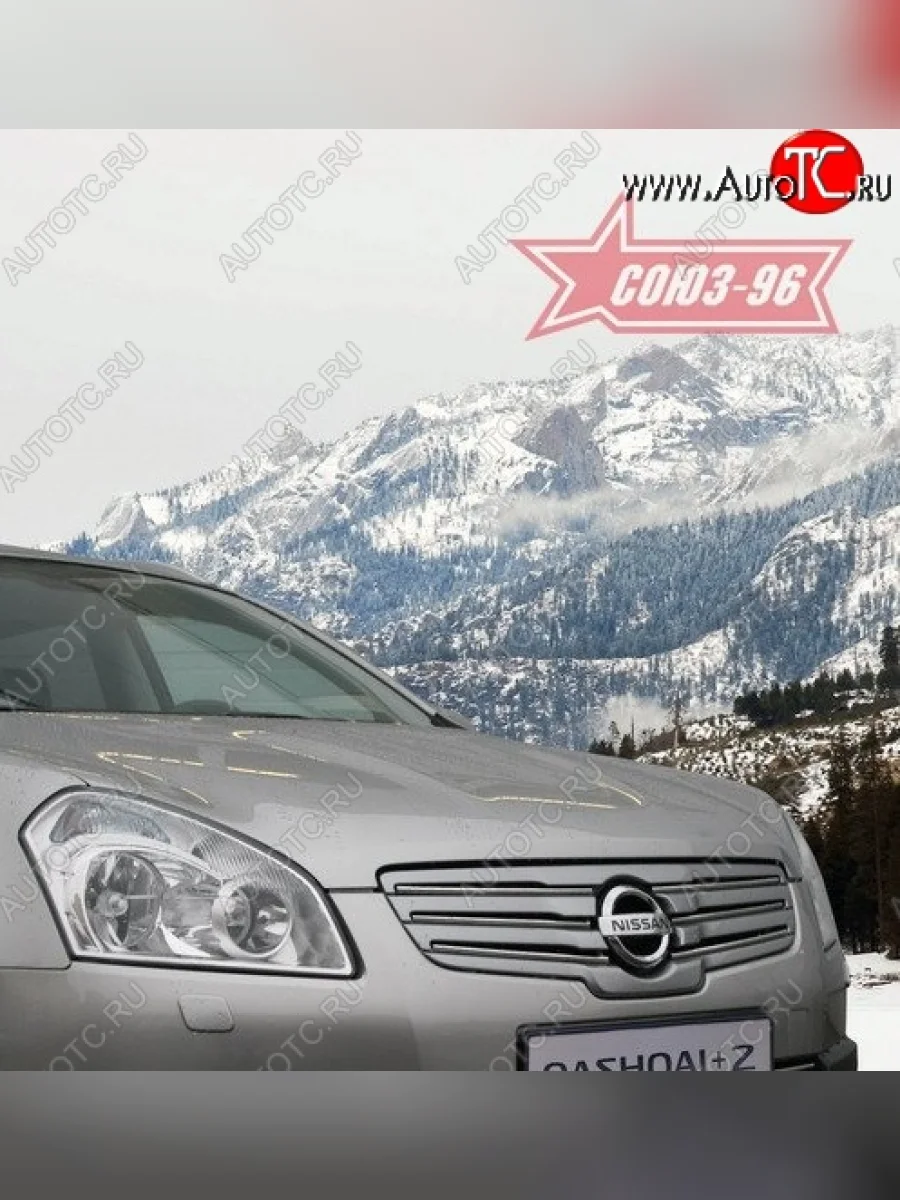 Декоративные элементы решетки радиатора Souz-96 (d10)  Nissan Qashqai +2 (2008-2010) 1  в Воронеже Воронежской области
