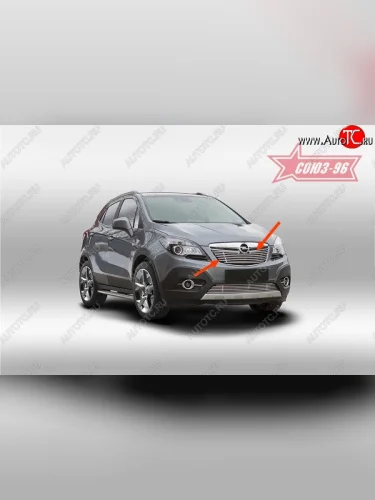 Декоративный элемент решетки радиатора Souz-96 (d10) Opel Mokka (2012-2016)  дорестайлинг