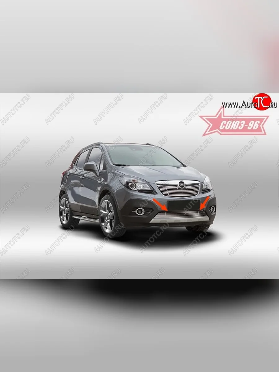 Декоративная вставка воздухозаборника в бампер Souz-96 Opel Mokka  дорестайлинг (2012-2016)  в Перми Пермском крае