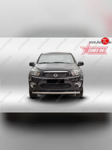 Защита переднего бампера одинарная Souz-96 (d76) SSANGYONG Actyon Sport (2012-2025)