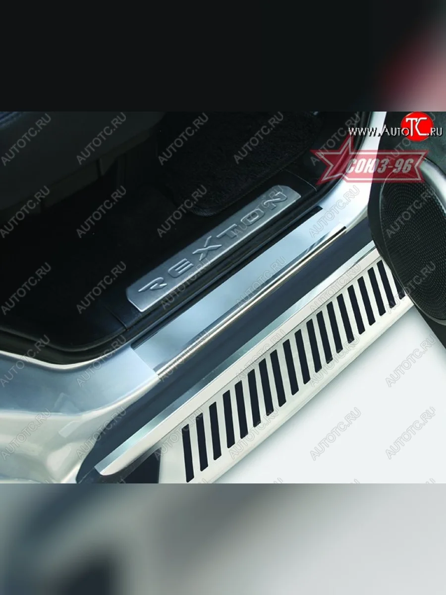 Накладки на внутренние пороги Souz-96 SSANGYONG Rexton Y290 (2012-2017)  в Самаре Самарской области