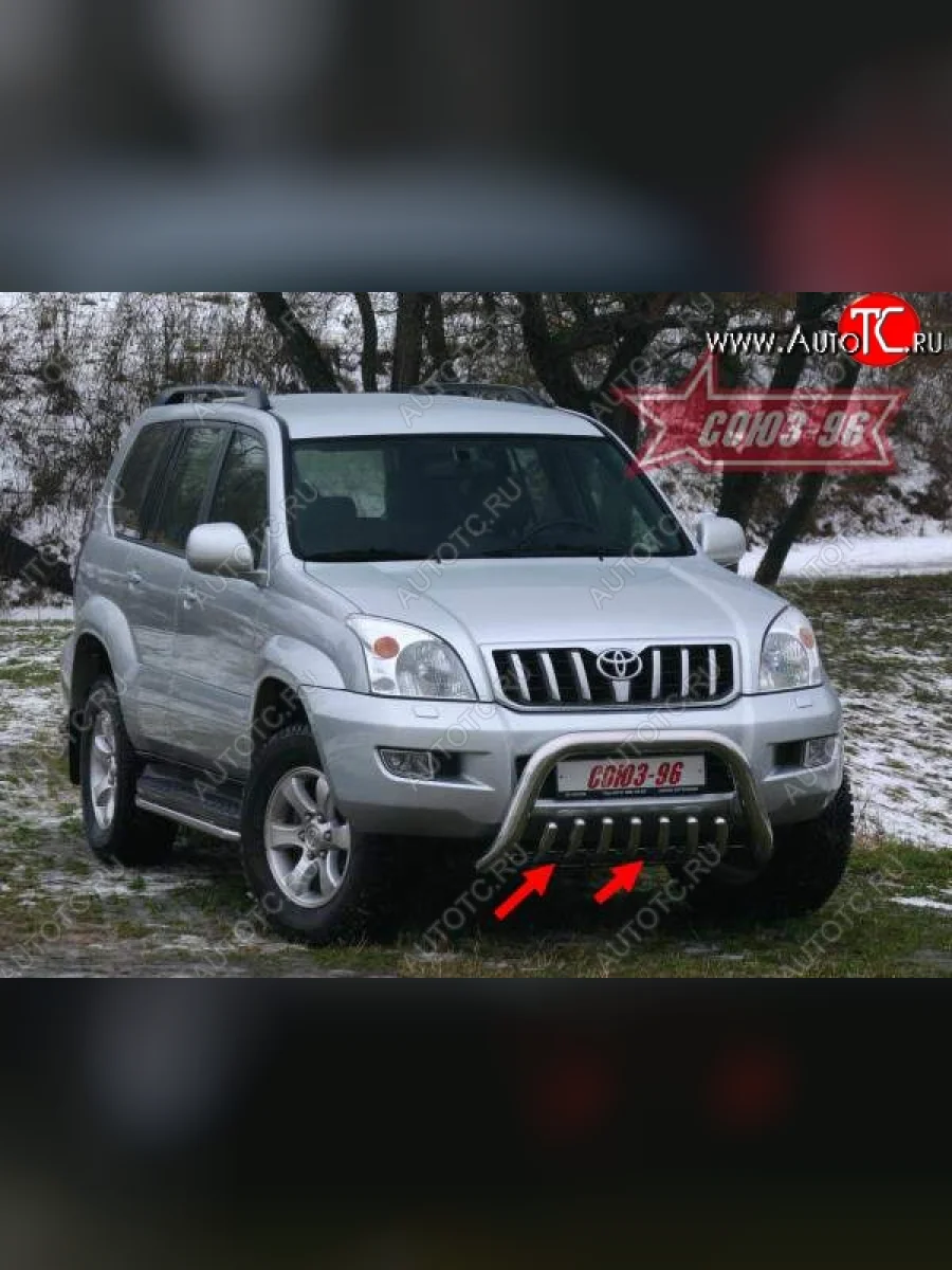 Защита переднего бампера нижняя Souz-96 Toyota Land Cruiser Prado J120 (2002-2009)  в Самаре Самарской области