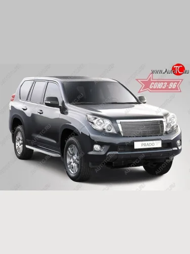 Декоративная решетка радиатора Souz-96 (Хром) Toyota Land Cruiser Prado  J150 (2009-2013) дорестайлинг