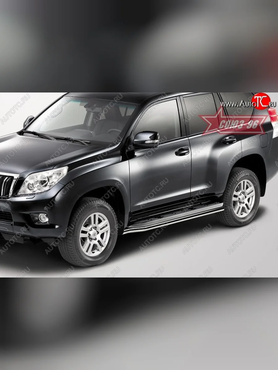Защита штатных порогов Souz-96 (d60) Toyota Land Cruiser Prado J150 дорестайлинг (2009-2013)  в Самаре Самарской области