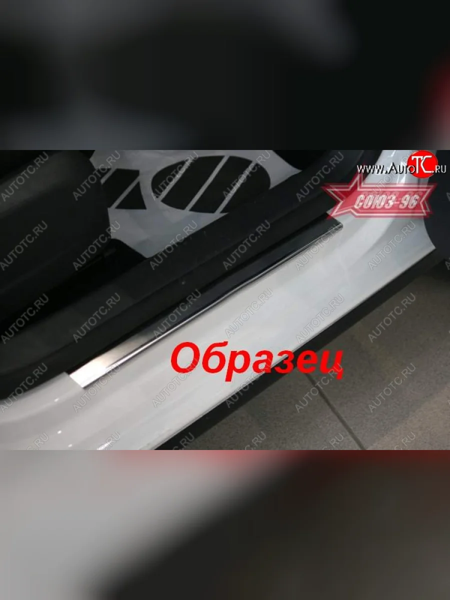 Накладки на внутренние пороги Souz-96 (без логотипа)  Volkswagen Touran (2003-2006) 1T  в Самаре Самарской области