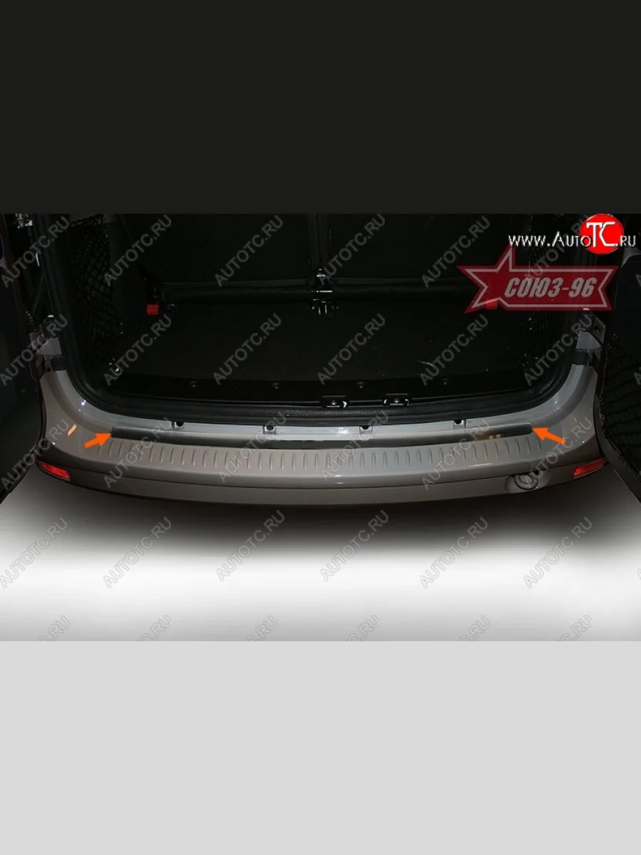 Накладка на задний бампер Souz-96 Лада ВАЗ Ларгус дорестайлинг R90 (2012-2021)  с доставкой в г. Керчь