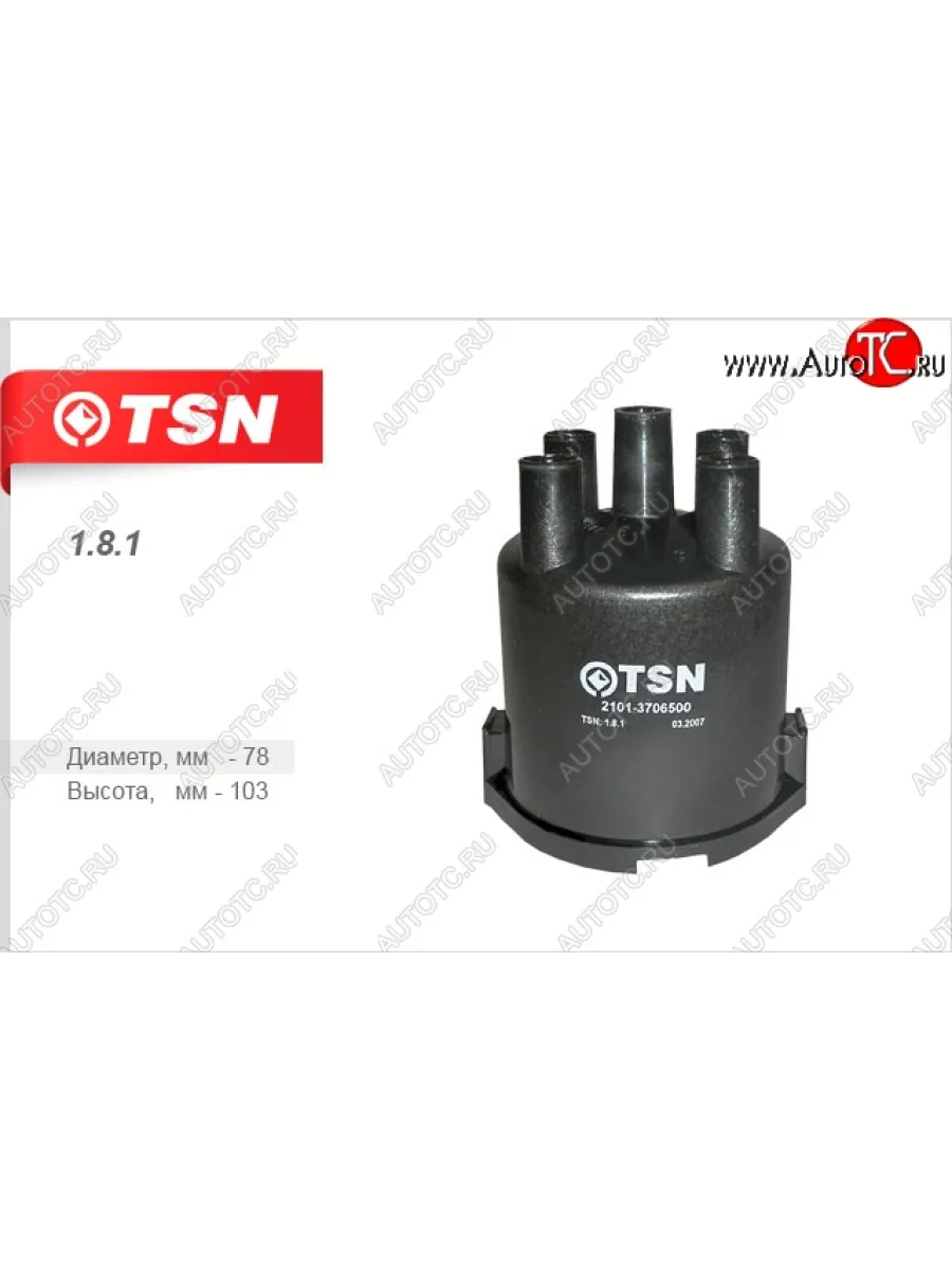 Крышка распределителя зажигания TSN ИжАвто Ода 2126 (1991-2005)  в Керчи Республика Крым