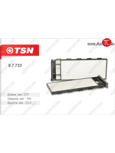 Салонный фильтржёсткий каркас) (комплект 2 шт.) TSN Nissan Patrol  5 (1997-2010) Y61 дорестайлинг, Y61 1-ый рестайлинг, Y61 2-ой рестайлинг