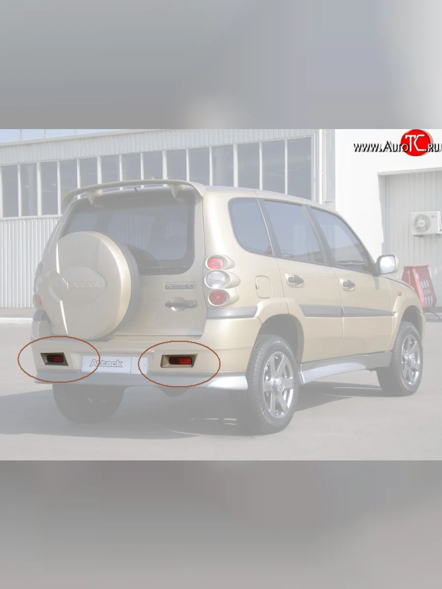 Комплект заглушек в задний бампер Атака Chevrolet Niva 2123 дорестайлинг (2002-2008) (Неокрашенная)  в Перми Пермском крае