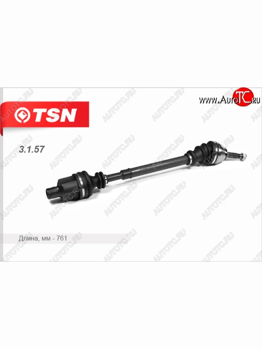 Привод в сборе правый (без кольца ABS) TSN Renault Logan 1 дорестайлинг (2004-2010)  в Воронеже Воронежской области