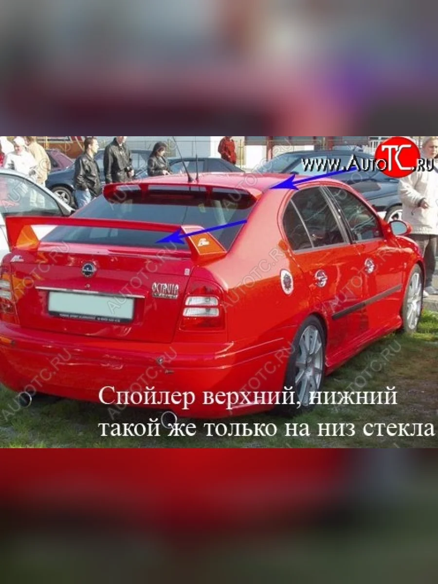 Нижний спойлер CT Skoda Octavia Tour A4 1U2 лифтбэк рестайлинг (2000-2010) (Неокрашенный)  в Воронеже Воронежской области
