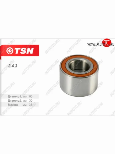 Подшипник задней ступицы TSN Лада ВАЗ 2109 (1987-2004)