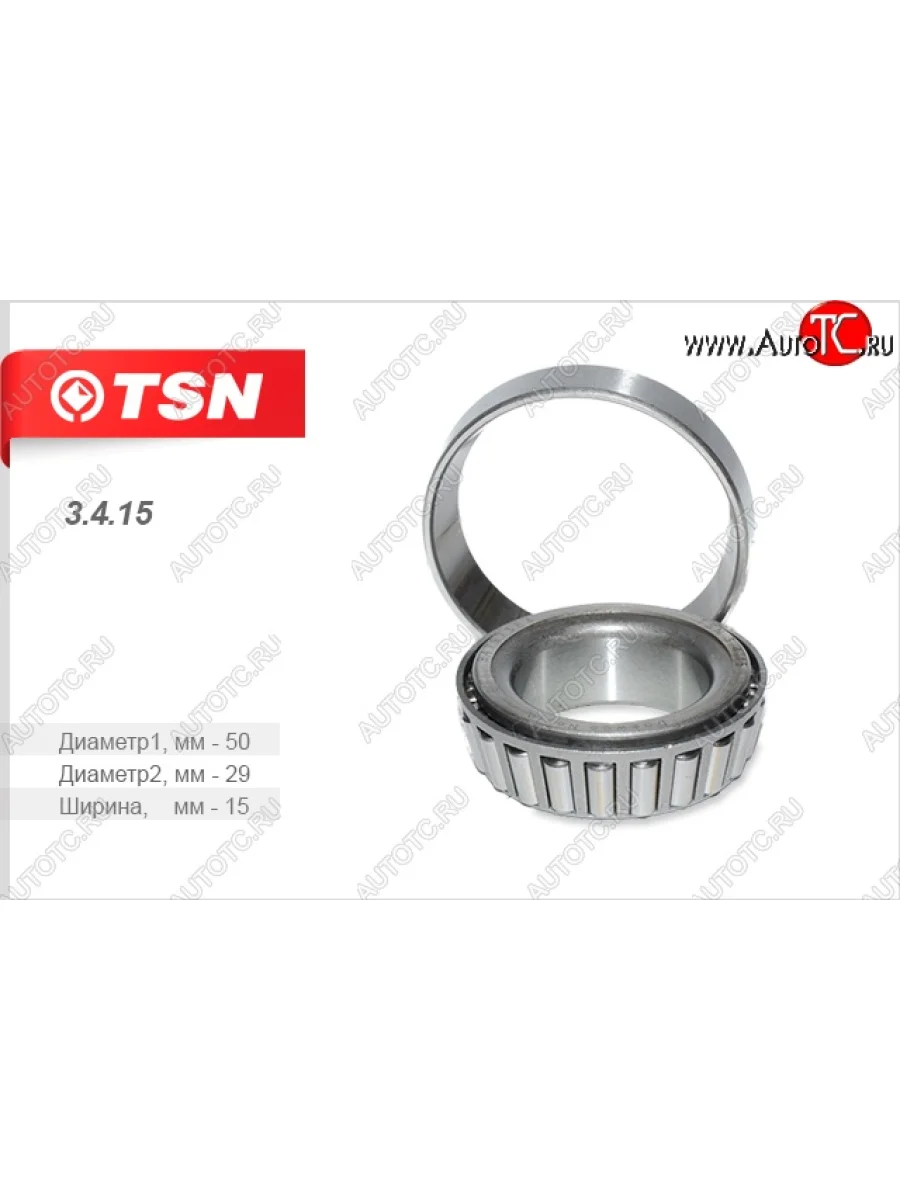 Подшипник задней ступицы внутренний TSN ЗАЗ Sens хэтчбэк (2007-2017)  в Перми Пермском крае