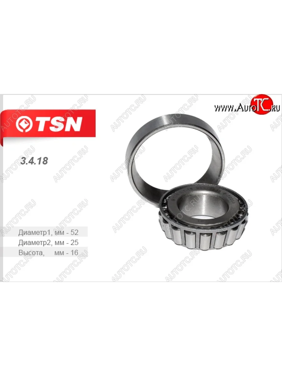 Подшипник задней ступицы (внутренний) TSN Daewoo Matiz M100 дорестайлинг (1998-2000)  в Перми Пермском крае