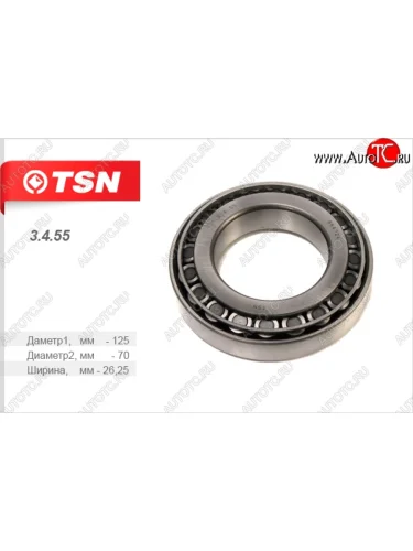 Подшипник задней ступицы (внутренний) TSN КамАЗ 5320 (1976-2025)
