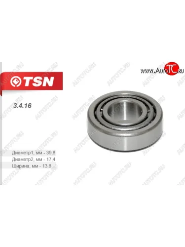 Подшипник задней ступицы (наружный) TSN Daewoo Lanos T150 рестайлинг, седан (2000-2009)