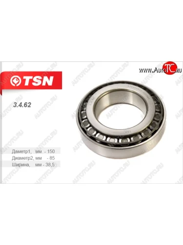 Подшипник ступицы (внутренний опорный) TSN КамАЗ 5320 (1976-2025)