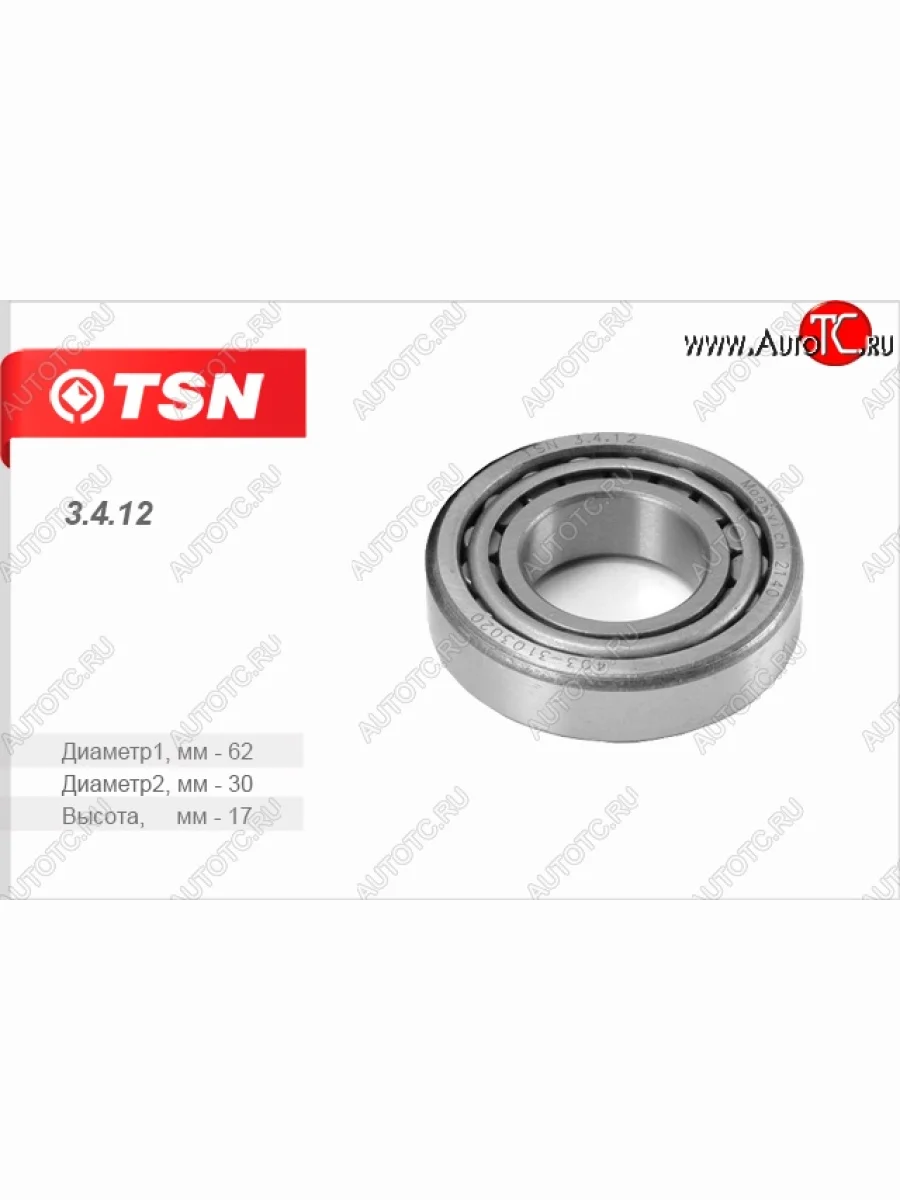 Подшипник задней ступицы (наружный) TSN Москвич 2140 (1976-1988)  в Керчи Республика Крым
