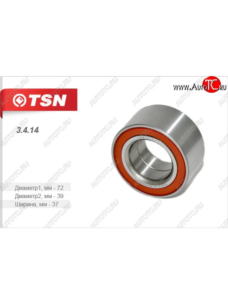 Подшипник передней ступицы TSN Daewoo Lanos T150 хэтчбэк 5 дв. рестайлинг (2002-2008)  в Перми Пермском крае