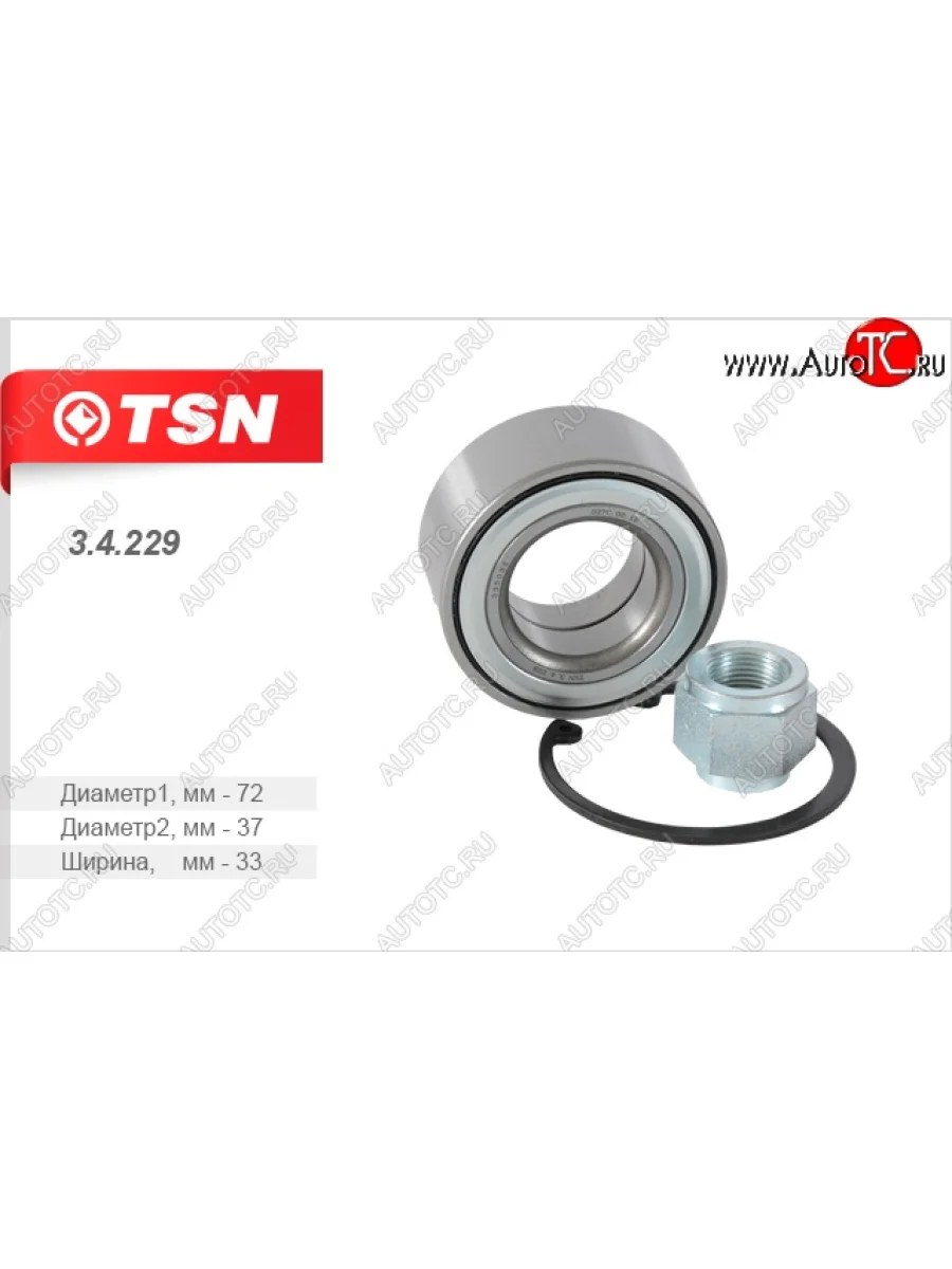 Подшипник передней ступицы TSN CITROEN C3 FC/FN хэтчбэк (2002-2009)  в Керчи Республика Крым