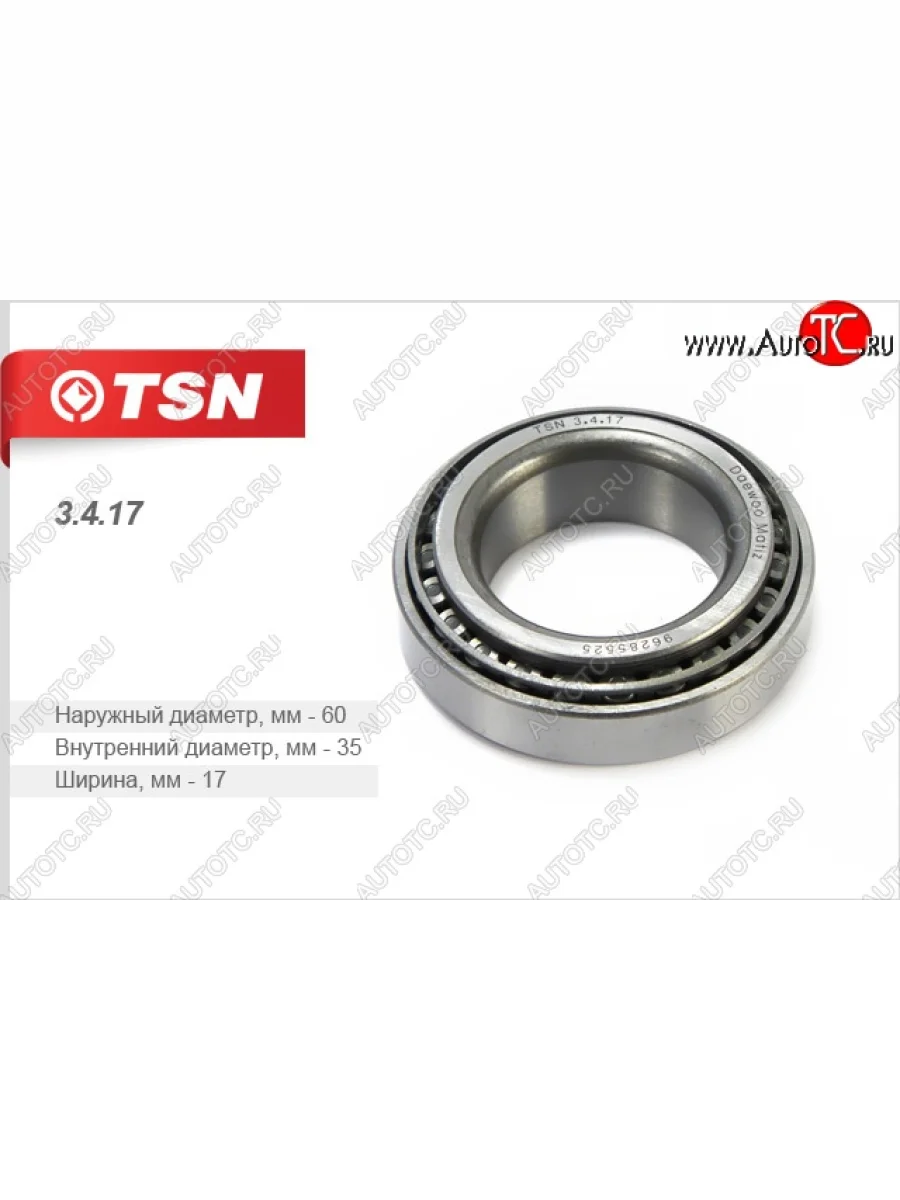 Подшипник передней ступицы TSN Daewoo Matiz M100 дорестайлинг (1998-2000)  в Керчи Республика Крым