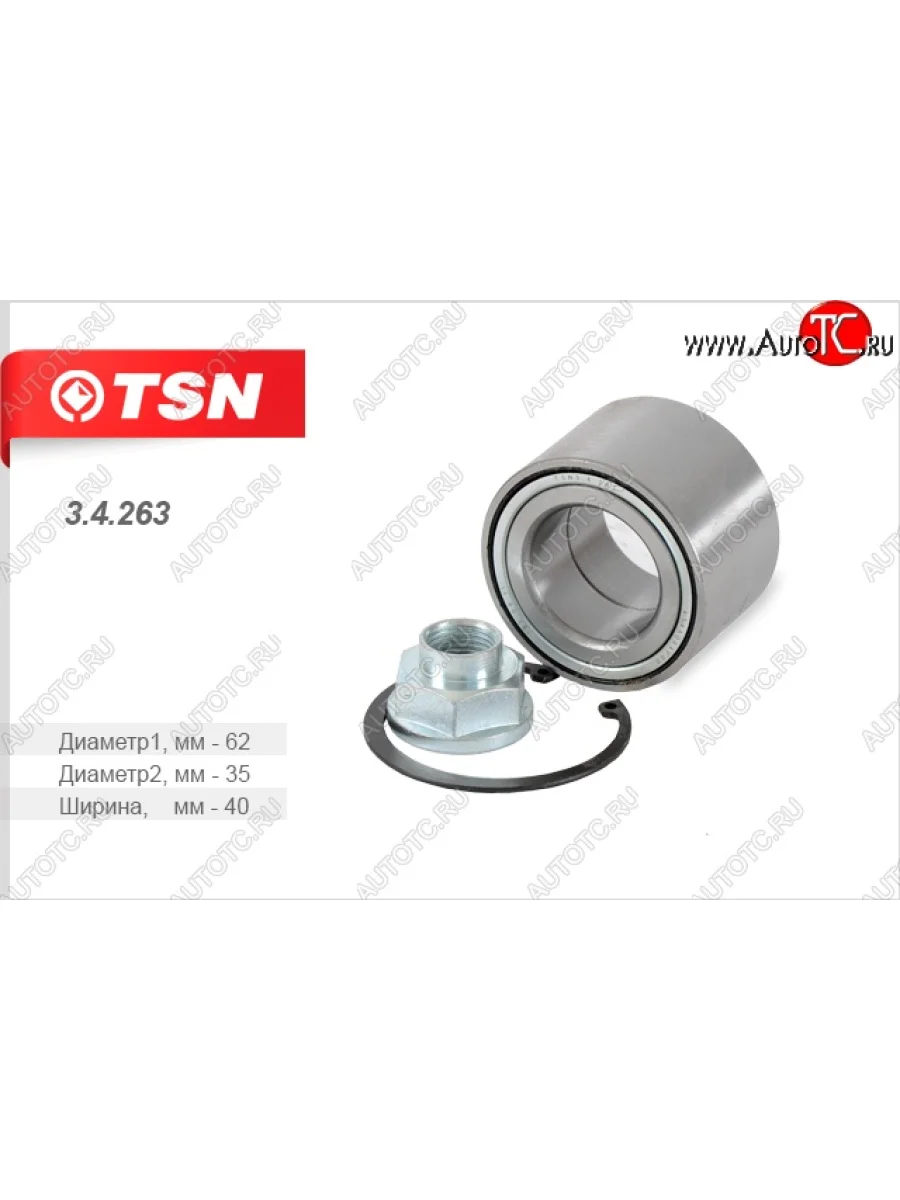 Подшипник передней ступицы TSN Hafei Brio 5 дв. дорестайлинг (2002-2007)  в Перми Пермском крае