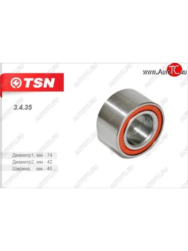 Подшипник передней ступицы TSN Lifan Solano  дорестайлинг (2010-2015)