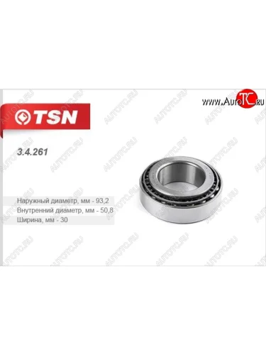 Подшипник передней ступицы (внутренний) TSN Hyundai County (1998-2012)