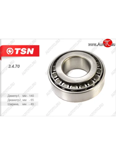 Подшипник передней ступицы (внутренний) TSN КамАЗ 5320 (1976-2025)