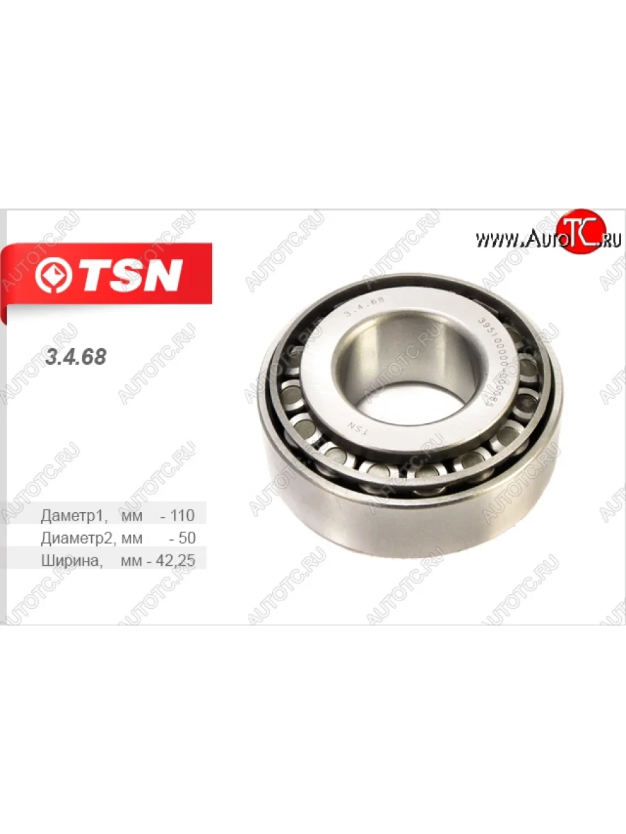 Подшипник передней ступицы (наружный) TSN КамАЗ 5320 (1976-2025)  в Воронеже Воронежской области
