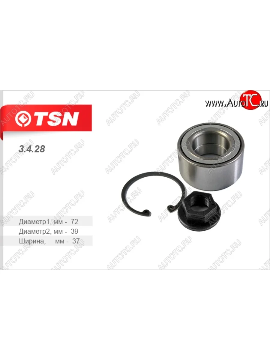 Подшипник ступицы переднего колеса (ABS) TSN Ford Fusion 1  рестайлинг, хэтчбэк (2005-2012)  в Керчи Республика Крым