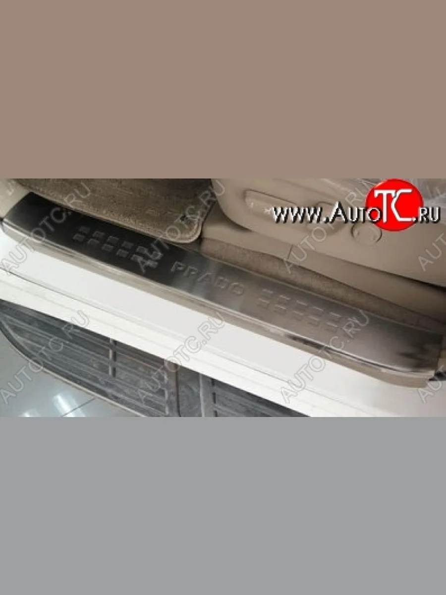 Накладки на порожки автомобиля CT v1 Toyota Land Cruiser Prado J150 дорестайлинг (2009-2013)  в Самаре Самарской области