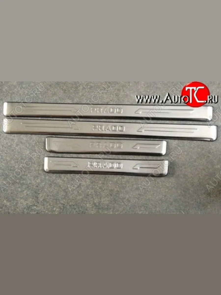 Накладки на порожки автомобиля CT v2 Toyota Land Cruiser Prado J150 дорестайлинг (2009-2013)  в Самаре Самарской области