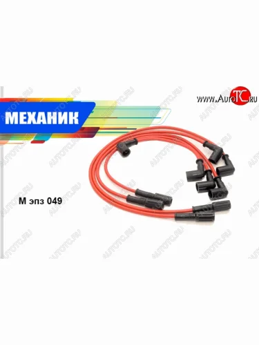 Провода высоковольтные Механик Лада ВАЗ 2108 - 2115