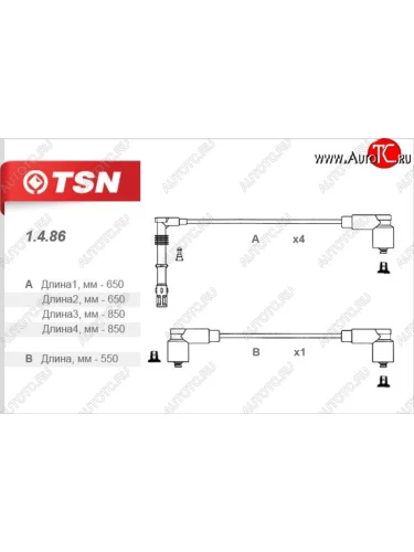 Провода высоковольтные (комплект 5 штук) TSN Volkswagen Corrado - Golf  3 Mk3